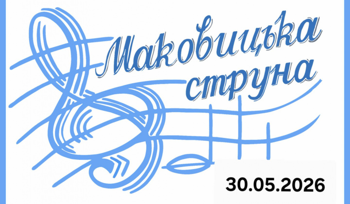 Fotka - Makovická struna